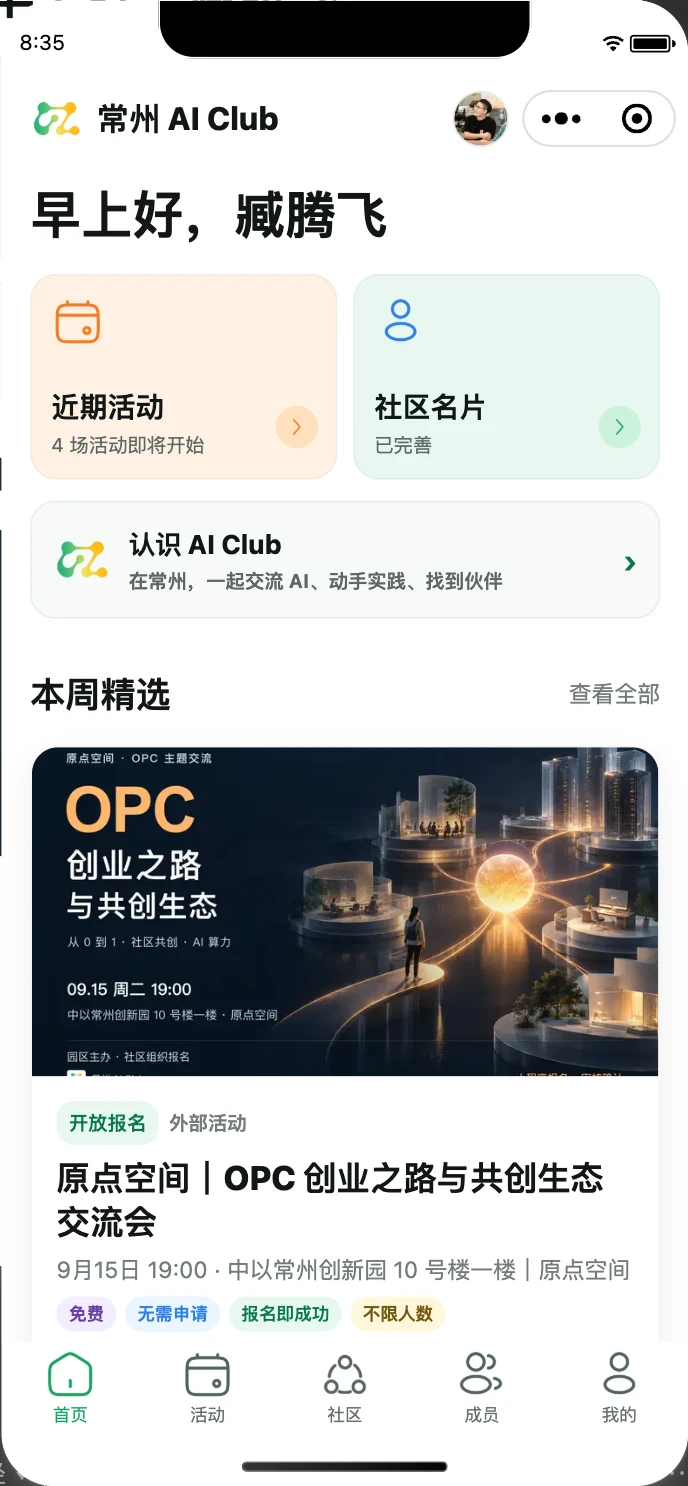 首页