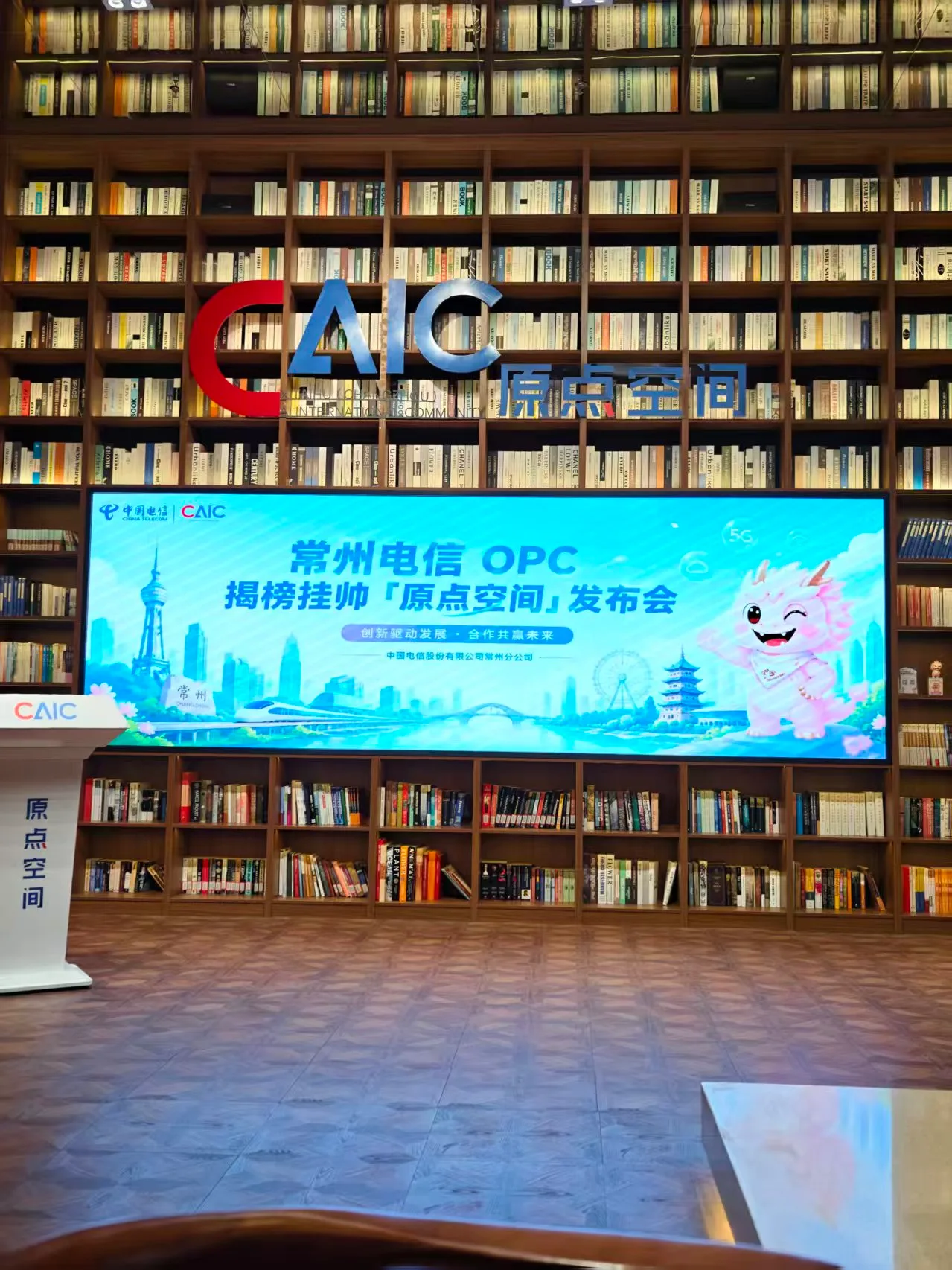 5 月电信场景对接