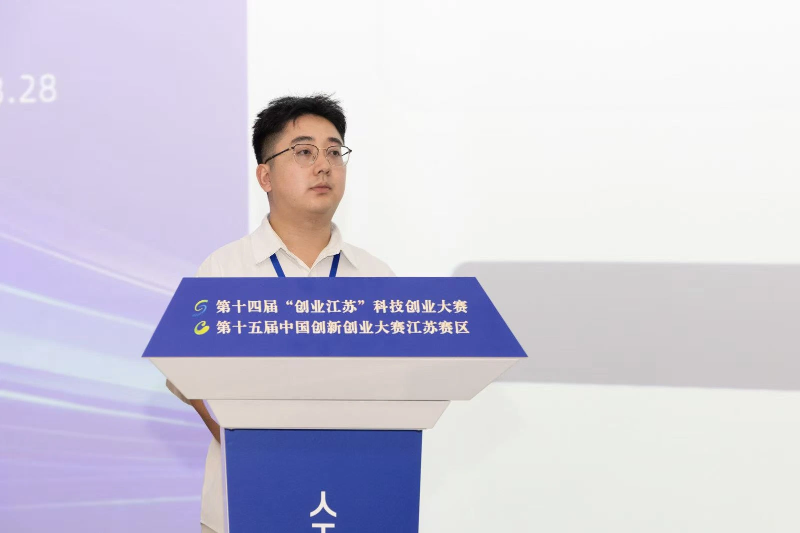 杨啸在创业江苏赛事现场